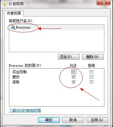 win7系统怎么设置共享文件夹 win7系统设置共享文件夹的方法