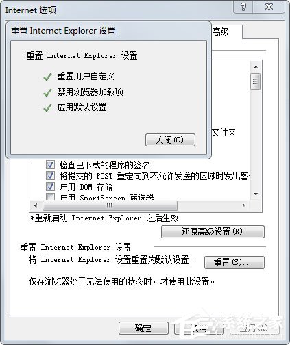 win7系统怎么修复ie win7系统修复ie浏览器的方法