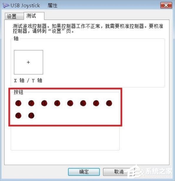 windows7电脑游戏手柄怎么设置 windows7电脑游戏手柄的设置方法