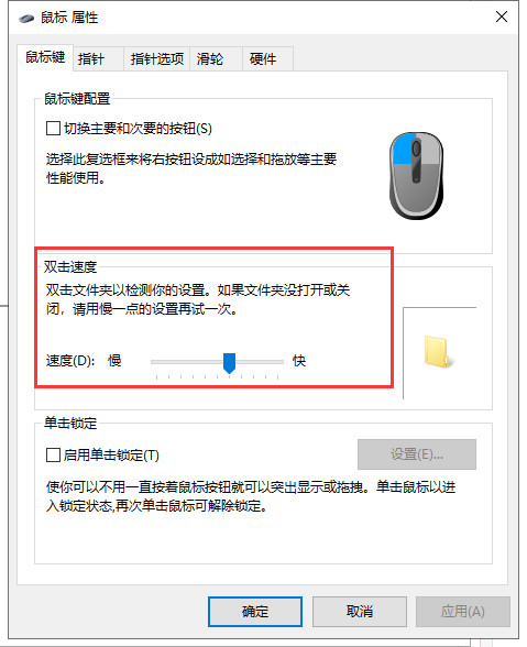 win10系统鼠标灵敏度怎么调 win10系统调节鼠标灵敏度的方法