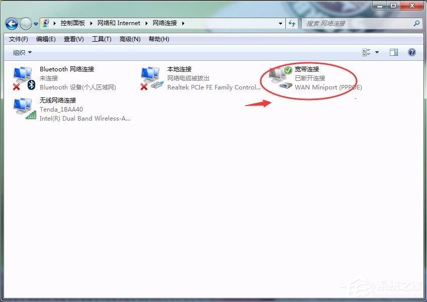 win7怎么删除拨号连接 win7删除拨号连接的方法