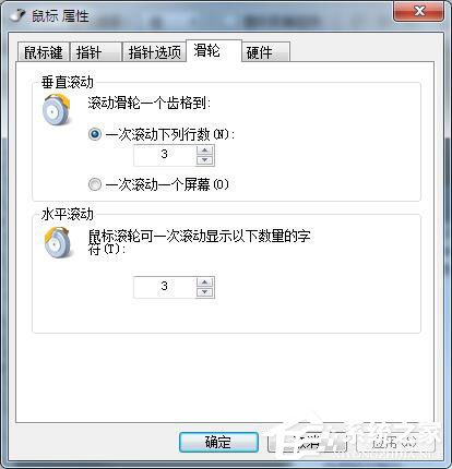 win7鼠标设置在哪里 win7如何设置鼠标