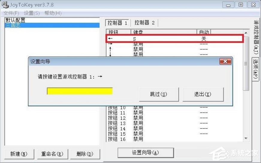 windows7电脑游戏手柄怎么设置 windows7电脑游戏手柄的设置方法