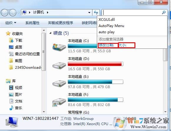 win7搜索在哪 怎么用win7搜索