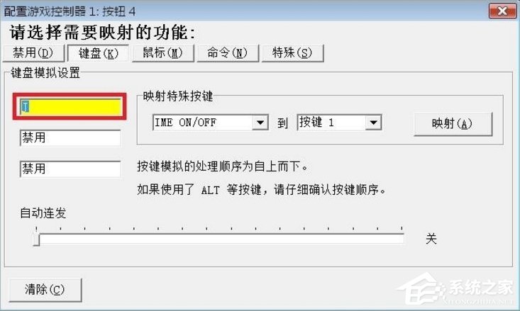 windows7电脑游戏手柄怎么设置 windows7电脑游戏手柄的设置方法