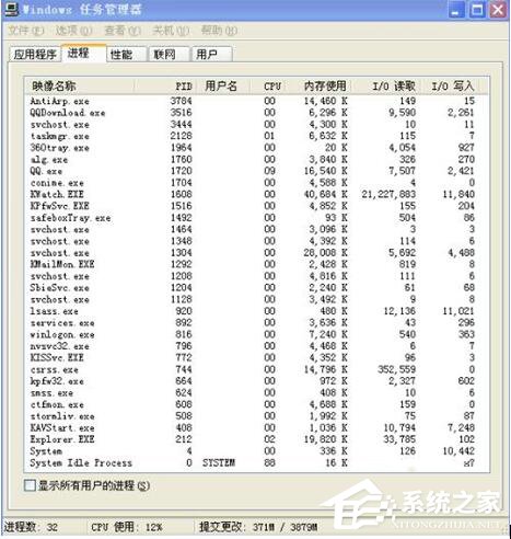 winxp怎么关闭驱动防火墙 关闭驱动防火墙的方法