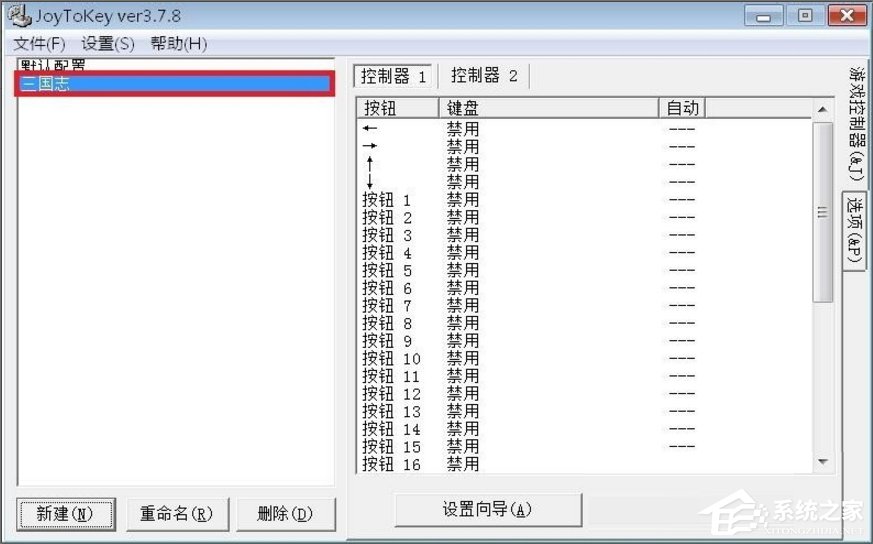 windows7电脑游戏手柄怎么设置 windows7电脑游戏手柄的设置方法