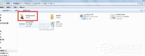 如何改变win7开机画面 改变win7开机画面的方法