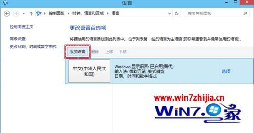 win10怎么在中文输入法里添加美国键盘 win10中文输入法中添加美式键盘方法