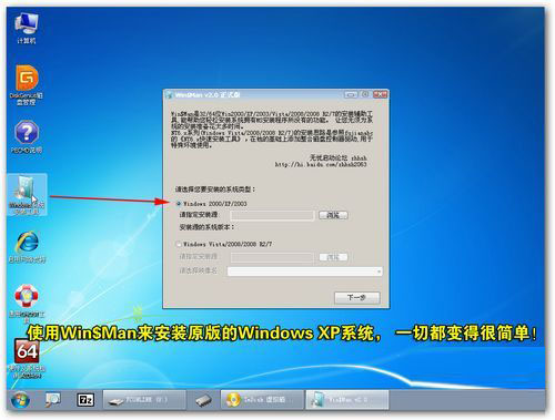 虚拟光驱安装win7系统步骤是什么 虚拟光驱安装方法