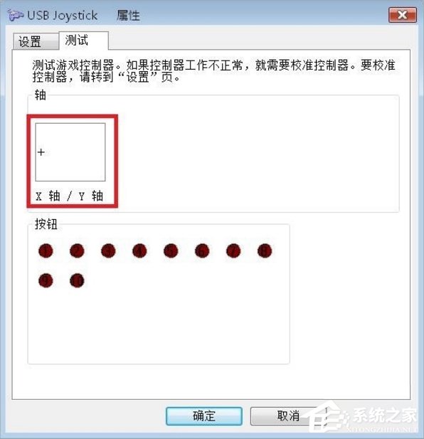 windows7电脑游戏手柄怎么设置 windows7电脑游戏手柄的设置方法