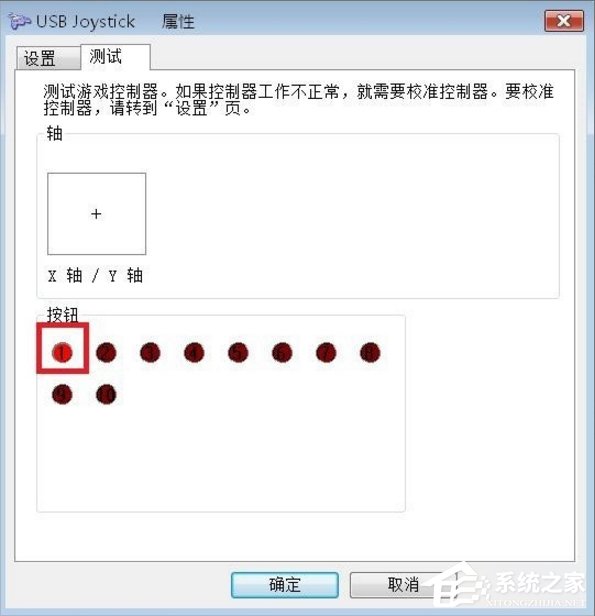 windows7电脑游戏手柄怎么设置 windows7电脑游戏手柄的设置方法