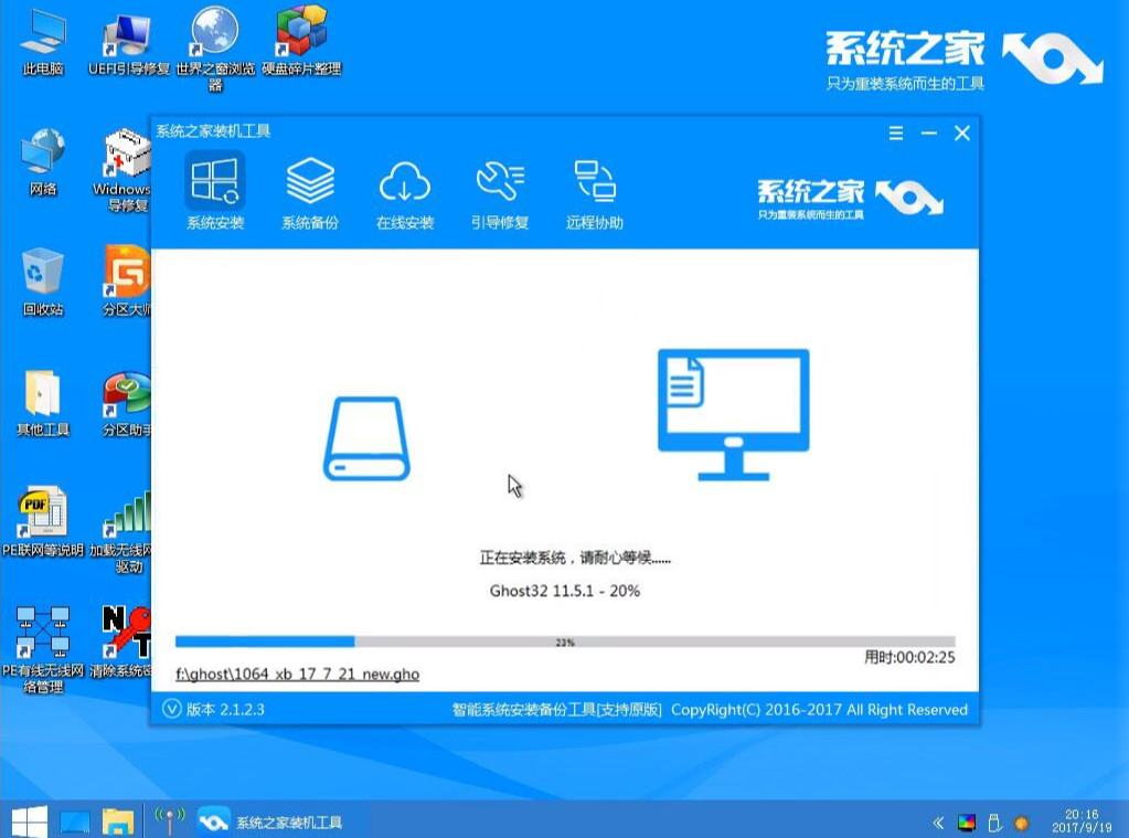 如何安装win7旗舰版 安装win7旗舰版的方法