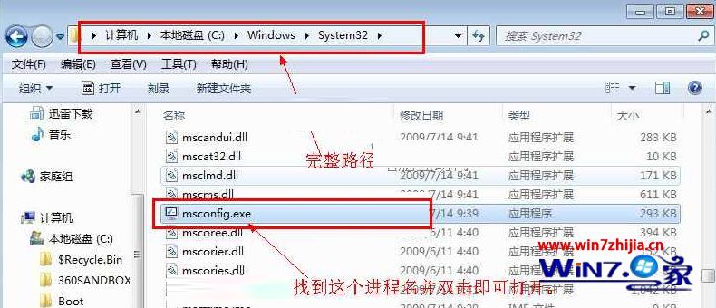 win7配置在哪里 win7怎么打开系统配置