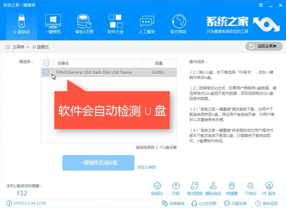 如何安装win7旗舰版 安装win7旗舰版的方法