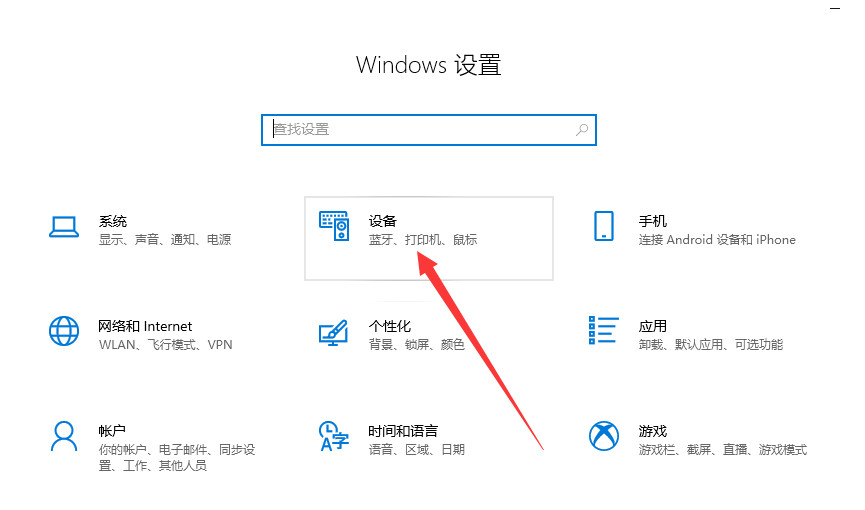 win10系统鼠标灵敏度怎么调 win10系统调节鼠标灵敏度的方法