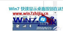 win7系统显示桌面图标在哪 显示桌面快捷键又是什么