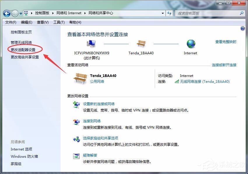 win7怎么删除拨号连接 win7删除拨号连接的方法