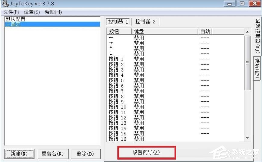 windows7电脑游戏手柄怎么设置 windows7电脑游戏手柄的设置方法