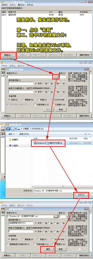 虚拟光驱安装win7系统步骤是什么 虚拟光驱安装方法