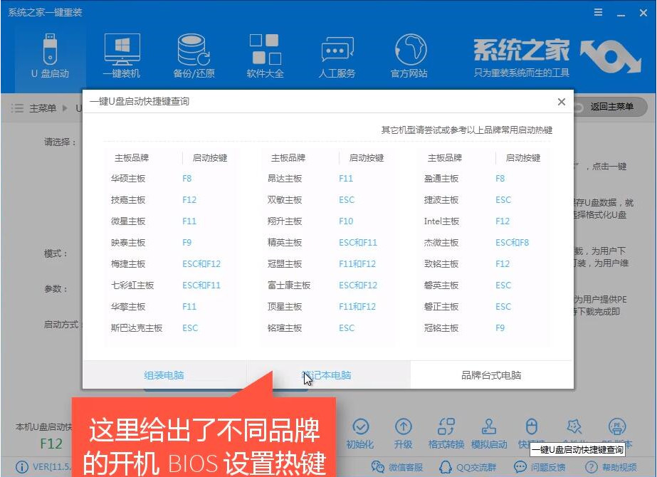 如何安装win7旗舰版 安装win7旗舰版的方法