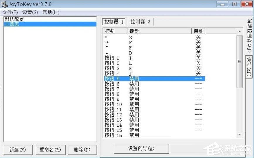 windows7电脑游戏手柄怎么设置 windows7电脑游戏手柄的设置方法