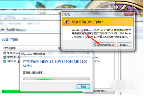 win7如何安装打印机 win7安装打印机的方法和步骤