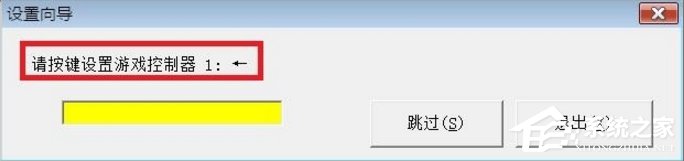 windows7电脑游戏手柄怎么设置 windows7电脑游戏手柄的设置方法