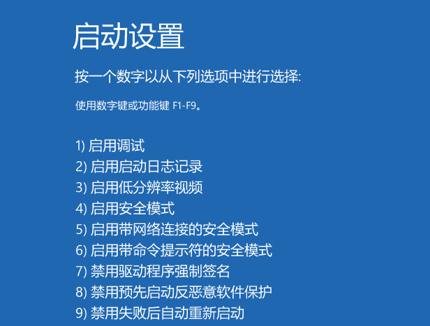 为什么按f8进不了高级选项