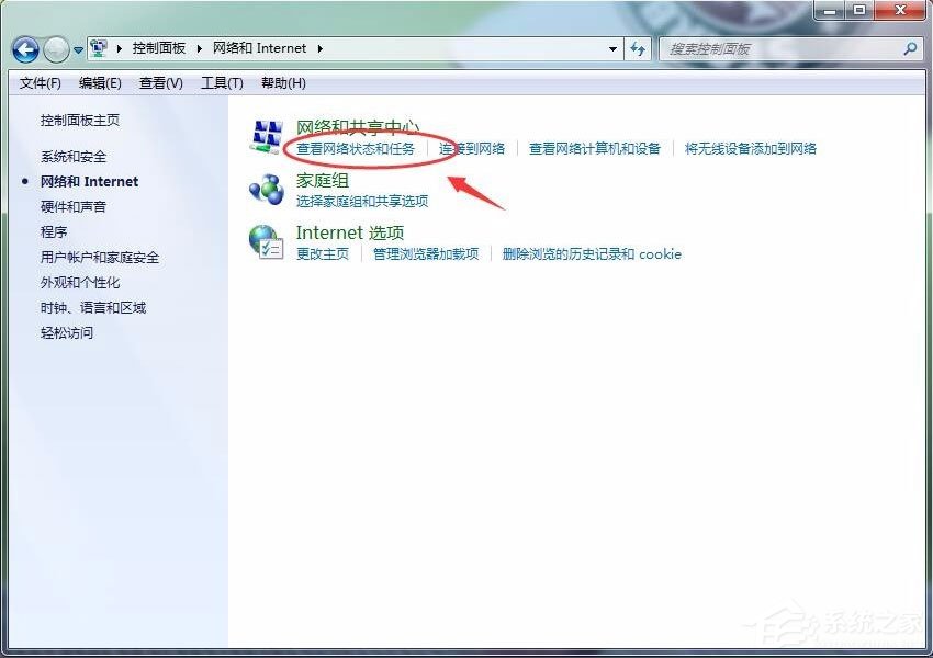 win7怎么删除拨号连接 win7删除拨号连接的方法