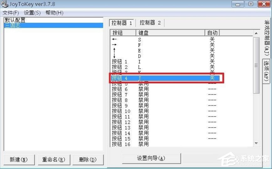 windows7电脑游戏手柄怎么设置 windows7电脑游戏手柄的设置方法