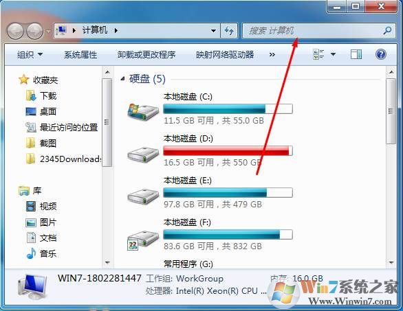 win7搜索在哪 怎么用win7搜索