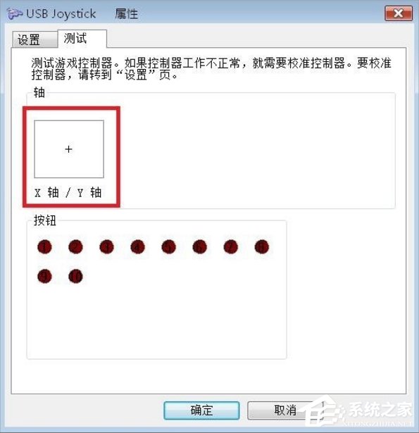 windows7电脑游戏手柄怎么设置 windows7电脑游戏手柄的设置方法