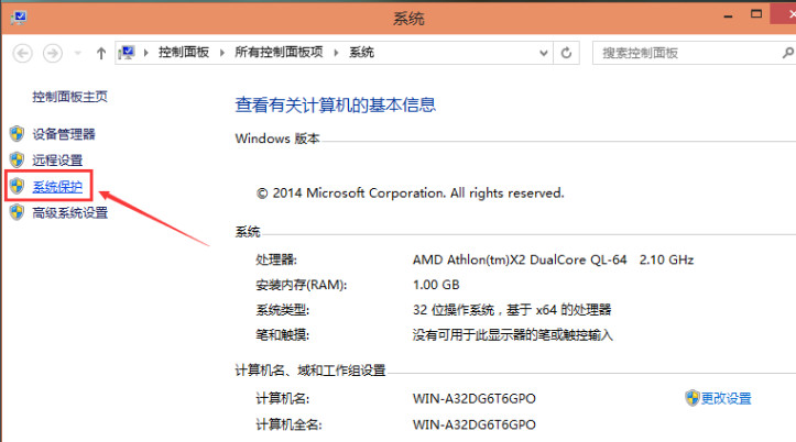 win10怎么一键还原 win10一键还原的方法