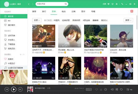 QQ音乐2018电脑版下载 2018QQ音乐PC端最新官方版