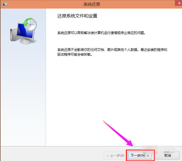 win10怎么一键还原 win10一键还原的方法