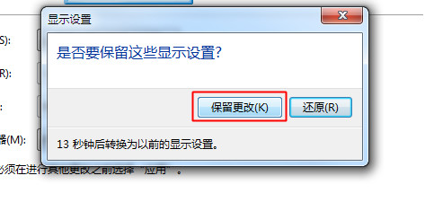 windows10系统电脑一拖二显示器的设置方法