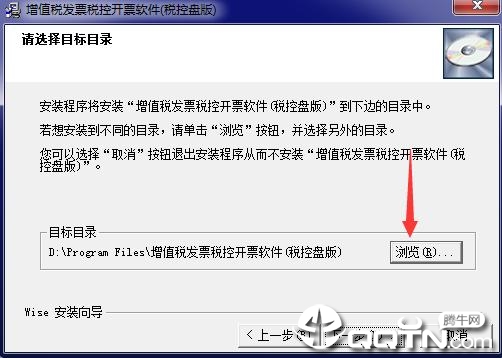 百旺金赋税控发票开票软件下载 百旺金赋税控发票开票软件v2.0.3.0 官方版