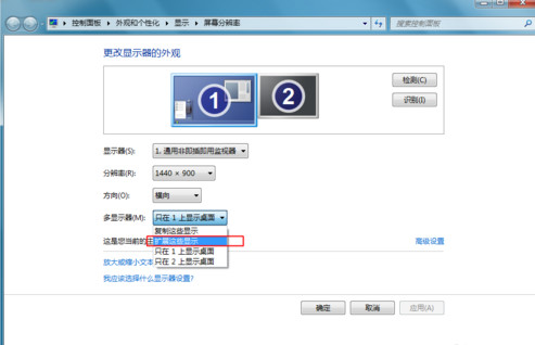 windows10系统电脑一拖二显示器的设置方法