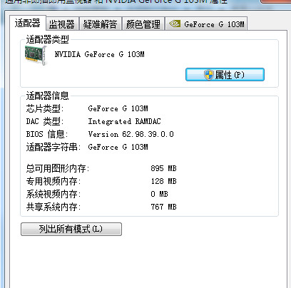 windows10系统电脑一拖二显示器的设置方法