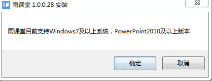 雨课堂pc版下载 雨课堂软件电脑版下载v4.0.0.794