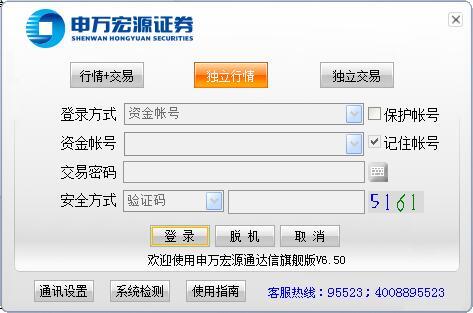 中信建投博易大师期货版下载 中信建投博易大师v5.28 官方公用版