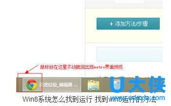 win8运行在哪里 win8系统怎么找到运行