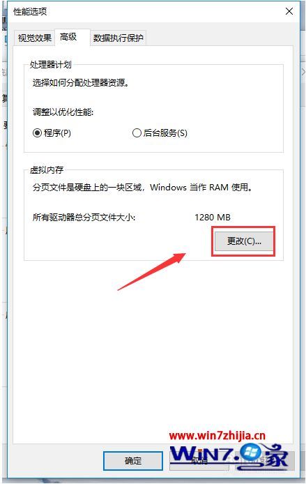 win10 8g内存虚拟内存设置多少合适 win10 8g内存怎么分配虚拟内存