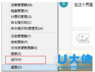 win8运行在哪里 win8系统怎么找到运行