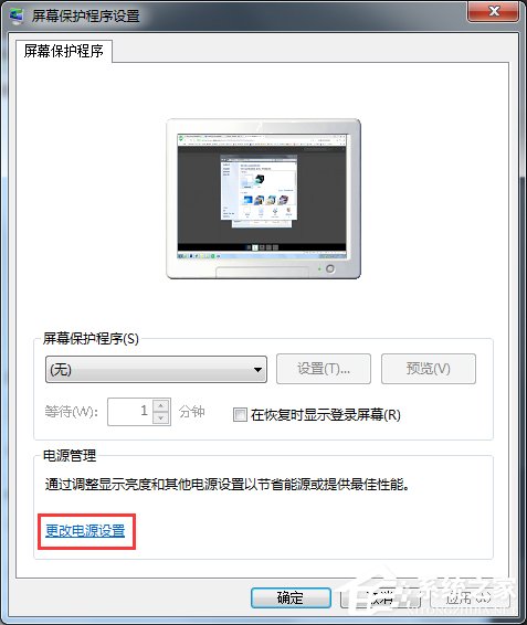 win7休眠功能怎么关闭 win7休眠功能关闭方法