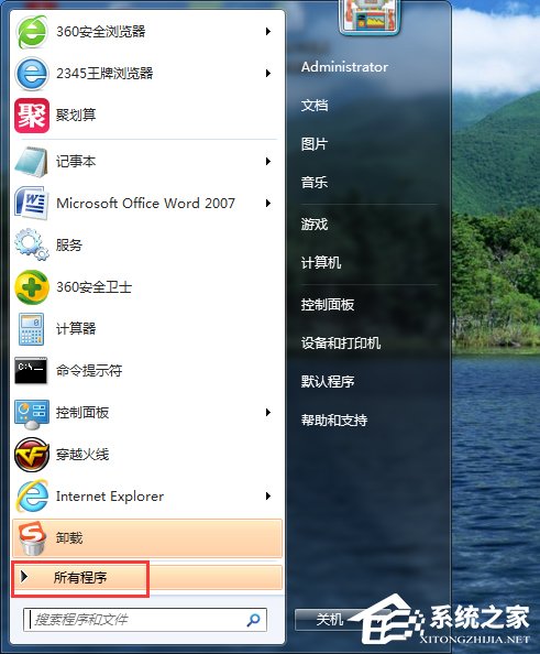 win7如何将家庭版升级旗舰版 win7家庭版升级旗舰版的方法