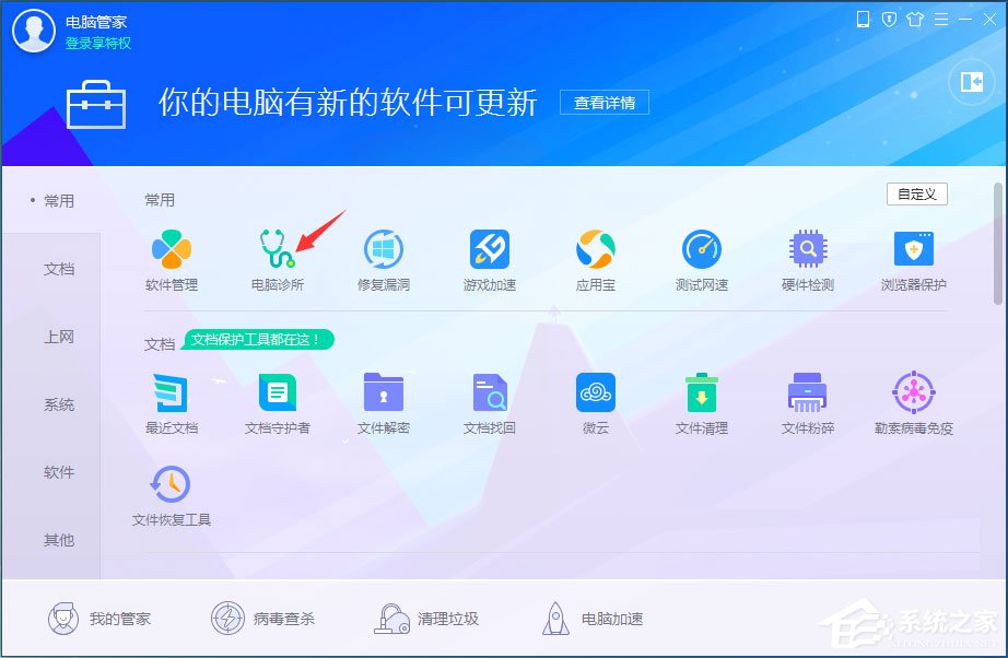 win7桌面图标有小箭头怎么去掉 win7去除桌面图标小箭头的方法