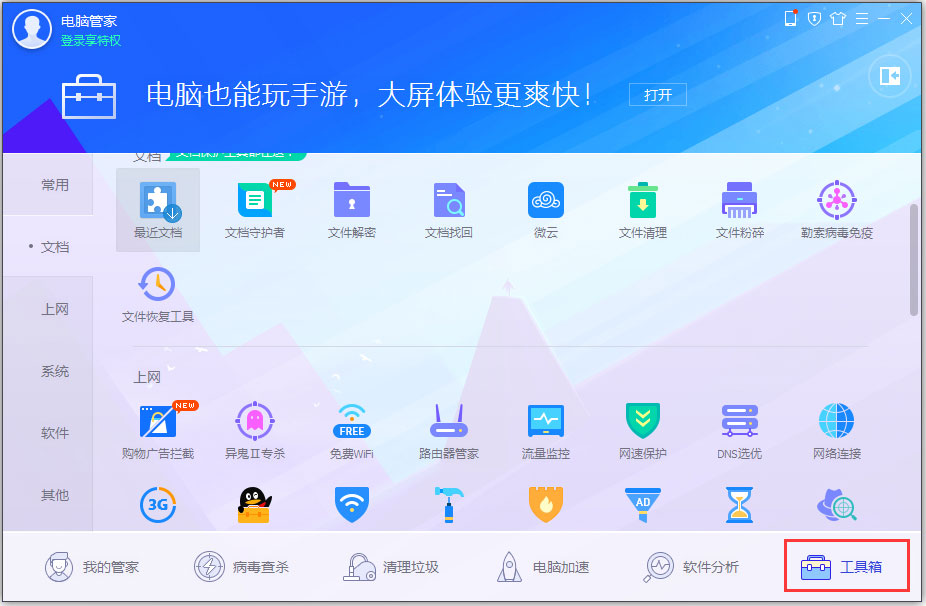 win7桌面图标有小箭头怎么去掉 win7去除桌面图标小箭头的方法