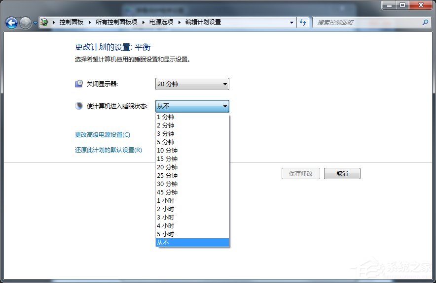 win7休眠功能怎么关闭 win7休眠功能关闭方法